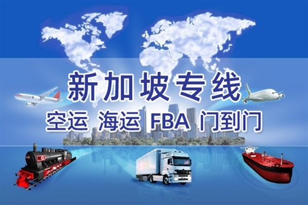 新加坡專線
